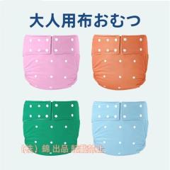 大人用オムツカバー パンツ型おむつカバー18-11004 LL モナーテ