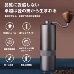 コーヒーミル 手動 コーヒーグラインダー ステンレス刃 ステンレス臼 12段階調節 ミル アウトドア キャンプ 登山 株式会社錦出張 手挽き