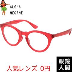 ���� �n���C�a �n���C�A�� �T���O���X ���f�B�[�X �����Y �{�X�g�� ���b�h �I�] ���{�� ALOHA MEGANE 1 52