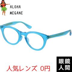 ���� �n���C�a �n���C�A�� �T���O���X ���f�B�[�X �����Y �{�X�g�� �u���[ �I�] ���{�� ALOHA MEGANE 2 52