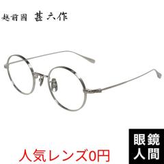 �z�O���r�Z�� �ۃ��K�l �`�^�� ���E���h �t���[�� ���{�� �I�] �����Y EZ 042 2 45 �x�t���Ή�