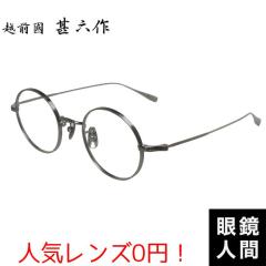 �I�] ���K�l �u�����h �`�^�� �� �ۃ��K�l �ۊዾ ���E���h �ዾ �t���[�� �A���e�B�[�N �V���o�[ �����Y ���{�� �z�O�� �r�Z�� EZ 042 4