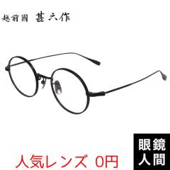 �I�] ���K�l �u�����h �`�^�� �� �ۃ��K�l �ۊዾ ���E���h �ዾ �t���[�� �u���b�N �����Y ���{�� �z�O�� �r�Z�� EZ 042 5 45 �V�ዾ �x