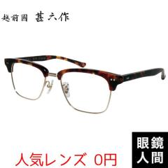 �z�O���r�Z�� ���K�l �Z�����C�h �T�[�����g �u���[ �t���[�� ���{�� �I�] �����Y JN 095 3 52 �x�t���Ή�