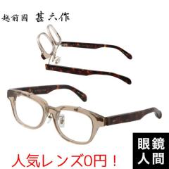 �z�O���r�Z�� ���ˏグ �Z�����C�h ���K�l �t���[�� �N���A �u���E�� �����Y �u�����h �I�] �ዾ ���{�� JN 073 6 52 �V�ዾ �x�t�� �T��