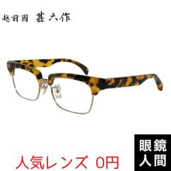 �z�O���r�Z�� ���K�l �Z�����C�h �T�[�����g �u���[ �X�N�G�A �t���[�� ���{�� �I�] �����Y �r�m�Q 6 53 �x�t���Ή�