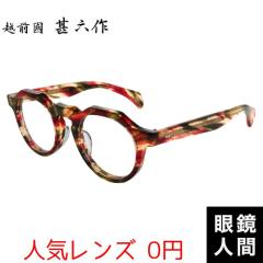 �z�O���r�Z�� �Z�����C�h �{�X�g�� �N���E���p���g �N���V�J�� ���K�l �t���[�� �t���J�P �����Y �u�����h �I�] �ዾ ���{�� JN 090 5 47