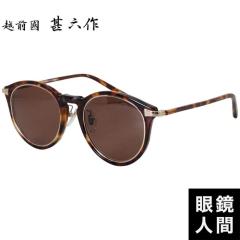 �z�O���r�Z�� �T���O���X �A�Z�e�[�g �{�X�g�� �t���[�� ���{�� �I�] �����Y JN 051SG 3 46