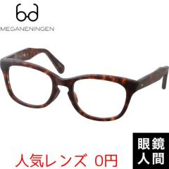 ���� �t�����` �r���e�[�W ���K�l �u�����h �Z�����C�h �E�F�����g�� �f�~ �I�] �ዾ ���{�� MEGANENINGEN 8 55