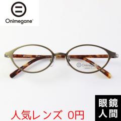 �I�j���K�l Onimegane �I�] ���K�l �߂��� �V���v�� �I�[�o�� �R���r �t���[�� �����Y ���f�B�[�X ���Y �I�]���K�l ���{�� OG 8302 AGR 4
