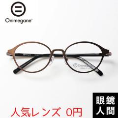 �I�j���K�l Onimegane ������ ������ �ۃ��K�l �ۊዾ �ۂ߂��� ���E���h �R���r ���Y �I�] OG 8303 ABR 49