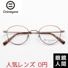 �I�j���K�l Onimegane �I�] ���K�l �ዾ �߂��� �{�X�g�� �`�^�� �t���[�� �����Y ���f�B�[�X ������� ���{�� �I�]���K�l OG 7213 ABR 4