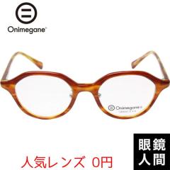 �I�j���K�l Onimegane ������ �I�] ���K�l �ዾ �߂��� �u�����h ������� ���� �����Y ���f�B�[�X �{�X�g�� �I�]���K�l ���{�� OG 781