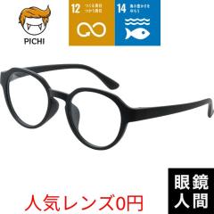 ���K�l �ɒB���K�l �T���O���X �V�ዾ �����Y ���f�B�[�X �x�t�� �����Y �I�] �u�����h ���{�� �y�b�g�{�g�� ���T�C�N�� SDGs PICHI STOP