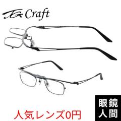 TG Craft TG 1005 1 45