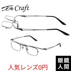 TG Craft TG 1005 4 45