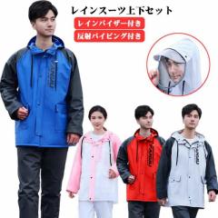 超ロング　台湾　レインコート　加長型雨衣　カッパ　かなり　大きい　雨具　4xl 大人用レインコート XL(160~180cm)の通販はau PAY マーケット - 100円