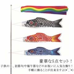 鯉のぼり 庭 園用ガーデンセット 2m6点セット 吉兆 こいのぼり 打込式