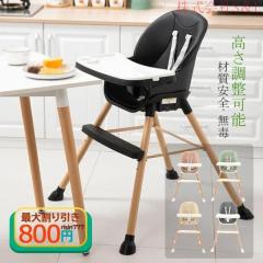 テーブルチェア 子供椅子 ベビーチェア ダイニングチェア ベビーチェア 多機能 子供イス 調節可能 子供用 株式会社S&L安心 安全 折りた