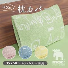 moz sweden�̂т̂і��J�o�[ �t���[�T�C�Y 32�~53cm �^�I�����n �� �s���[�P�[�X ���` �L�т� �p�C�����n ���Y �k�� �X�E�F�[�f�� �z����