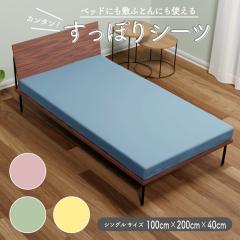 moz sweden�����ۂ�V�[�c �V���O�� �~���z�c �x�b�h ���p �S���d�l �c�C�����n ���Y �k�� �X�E�F�[�f�� �_�炩�� ���킢�� ������� 105