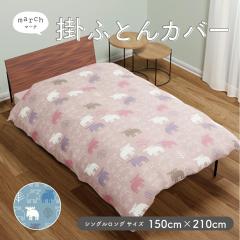 moz sweden �|���z�c�J�o�[ �V���O�������O�T�C�Y 150�~210cm SL �J�P�J�o�[ �c�C�����n ���Y �k�� �X�E�F�[�f�� �X�i�b�v�{�^�� �t�@�X