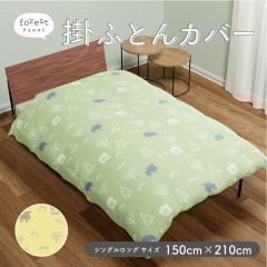 moz sweden �|���z�c�J�o�[ �V���O�������O�T�C�Y 150�~210cm SL �J�P�J�o�[ �c�C�����n ���Y �k�� �X�E�F�[�f�� �X�i�b�v�{�^�� �t�@�X