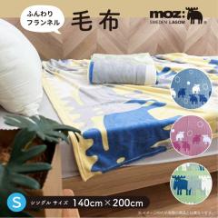 moz sweden ���Y �ѕz �V���O�� 140�~200cm �H�~�p �������� �ӂ��� �Ȃ߂炩�N�� �k���f�U�C�� ������� ���킢�� �X�E�F�[�f���u����