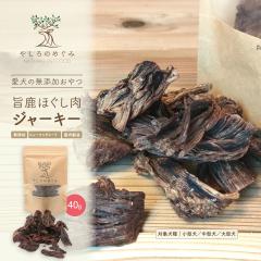 ���Y ���Y�� �����W���[�L�[ ���� �ق����� �W���[�L�[ 40g �����F �������� �T�N�T�N�H�� �ӂ肩�� ���p ����� ���� �y�b�g�t�[�h �g