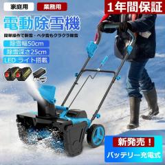 ホンダ 除雪機 HS660,HS760,HS870,HS970,HSS760n用 シュータ（手動