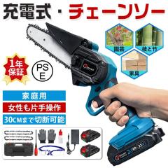 マキタ 充電式チェンソー MUC357DZ 本体のみ ガイドバー長350mm 90PX
