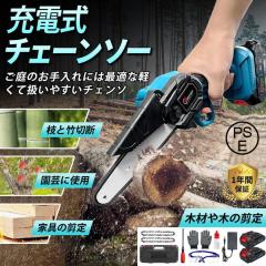 丸山製作所 BIG-M エンジンチェンソー ACSR311S-PWの通販はau PAY