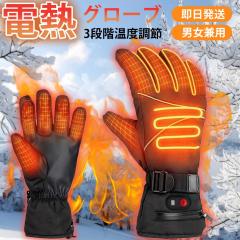 �d�M�O���[�u �������� �d�M��� �o�C�N ��e�� �d�M�O���[�u USB�[�d�� 6000mAh�o�b�e���[ �h�� �h�� ���]�� ���O��� ���� �~�p �o�R 