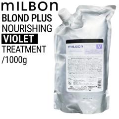 �~���{�� �O���[�o���~���{�� �u�����h�v���X �i���b�V���O �o�C�I���b�g �g���[�g�����g 1000g (global milbon �_���[�W�w�A �n�C�g�[��