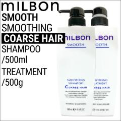 �ySET�z �~���{�� �O���[�o���~���{�� �R�[�X�w�A �X���[�W���O �V�����v�[&�g���[�g�����g 500ml/500g�y�d�ь����z(global milbon ���e