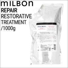 �~���{�� �O���[�o���~���{�� ���y�A ���X�g���e�B�u �g���[�g�����g 1000g (global milbon �_���[�W�w�A �P�A ���e�� ���e�@ �������� 