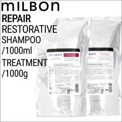 �ySET�z�~���{�� �O���[�o���~���{�� ���y�A ���X�g���e�B�u �V�����v�[&�g���[�g�����g 1000ml/1000g(global milbon �_���[�W�w�A �P�A 