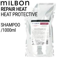 �~���{�� �O���[�o���~���{�� ���y�A �q�[�g�v���e�N�e�B�u �V�����v�[ 1000ml (global milbon �_���[�W�w�A �P�A ���e�� ���e�@ ������