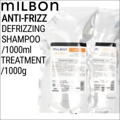 �ySET�z �~���{�� �O���[�o���~���{�� �A���`�t���b�Y �f�B�t���b�W���O �V�����v�[&�g���[�g�����g 1000ml/1000g (global milbon �_���[