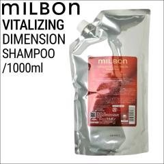 �~���{�� �O���[�o���~���{�� �o�C�^���C�W���O �f�B�����V���� �V�����v�[ 1000ml (global milbon �c�� �P���`�� �n�� �R�V ���e�� ���e