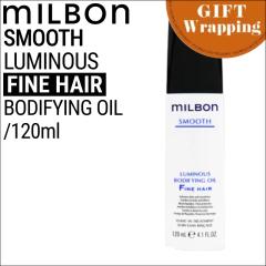 �yGIFT�z�~���{�� �O���[�o���~���{�� �X���[�X ���~�i�X �{�f�B�t�@�C�j���O�I�C�� �t�@�C�� 120ml �y���b�s���O���݁z(global milbon 