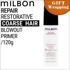 �yGIFT�z�~���{�� �O���[�o���~���{�� ���y�A ���X�g���e�B�u �u���[�A�E�g�v���C�}�[ �R�[�X 120ml �y���b�s���O���݁z(global milbon 