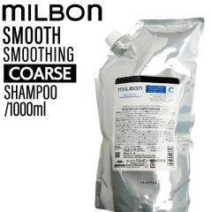 �~���{�� �O���[�o���~���{�� �R�[�X�w�A �X���[�W���O �V�����v�[ 1000ml�y�d�ь����z(global milbon �_���[�W�w�A �P�A ���e�� ������