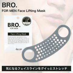 BRO. FOR MEN �t�F�C�X ���t�g�A�b�v(���{�� MADEINJAPAN �����Y �t�F�C�X���C�� ���t�g�A�b�v �}�X�N ���� ���� �������� ����}�X�N ��
