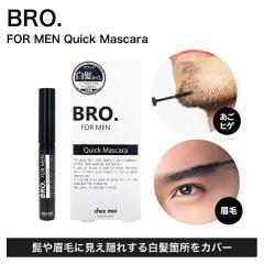 BRO. FOR MEN �N�C�b�N�}�X�J�� 6g( ���{�� MADEINJAPAN �ȒP�ЂƓh�� �����J�o�[ �����B�� ���݂��� �q�Q �Ђ� ���� ������ �������� �E