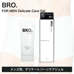 BRO. FOR MEN �f���P�[�g �P�A�W�F�� 100g(���{�� MADEINJAPAN �����Y Deo Water �j���p Delicate Care Gel ��p�W�F�� ��򕔊O�i ����