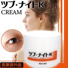 �V�F���A �c�u�E�i�C�gK �N���[�� 100g(�C�{ ���� ���� �C�{��� ���ڎ�� �� �p���� �� �ڌ� �� �p�����P�A �ڌ��|�c�|�c �񌳊p�� �|