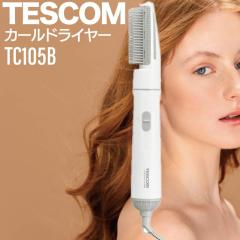 �e�X�R�� �J�[���h���C���[ TC105B �z���C�g (�h���C���[ TESCOM �y�� �����^�� ���s �X���� �V���v���@�\ �w�A�Z�b�g �X�^�C�����O �אg