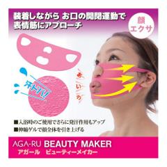 �A�K�[�� �r���[�e�B�[���C�J�[ (���{�� ����� �O�b�Y �t�F�C�X ���t�g�A�b�v ����� �������� ���� �V�F���A �Z�[�� SALE MADEINJAPAN)