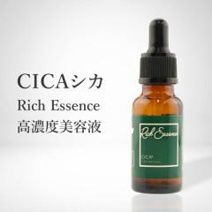 �s�R�����e ���b�`�G�b�Z���XCICA 20ml( CICA���e�t CICARich Essence S���b�`�G�b�Z���X ���e�t ���Z�x���e�t �c�{�N�T�G�L�X ���e �ێ�